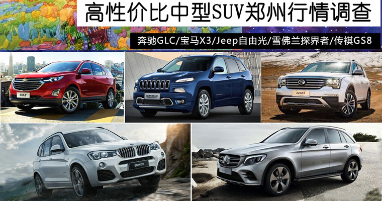 中型SUV